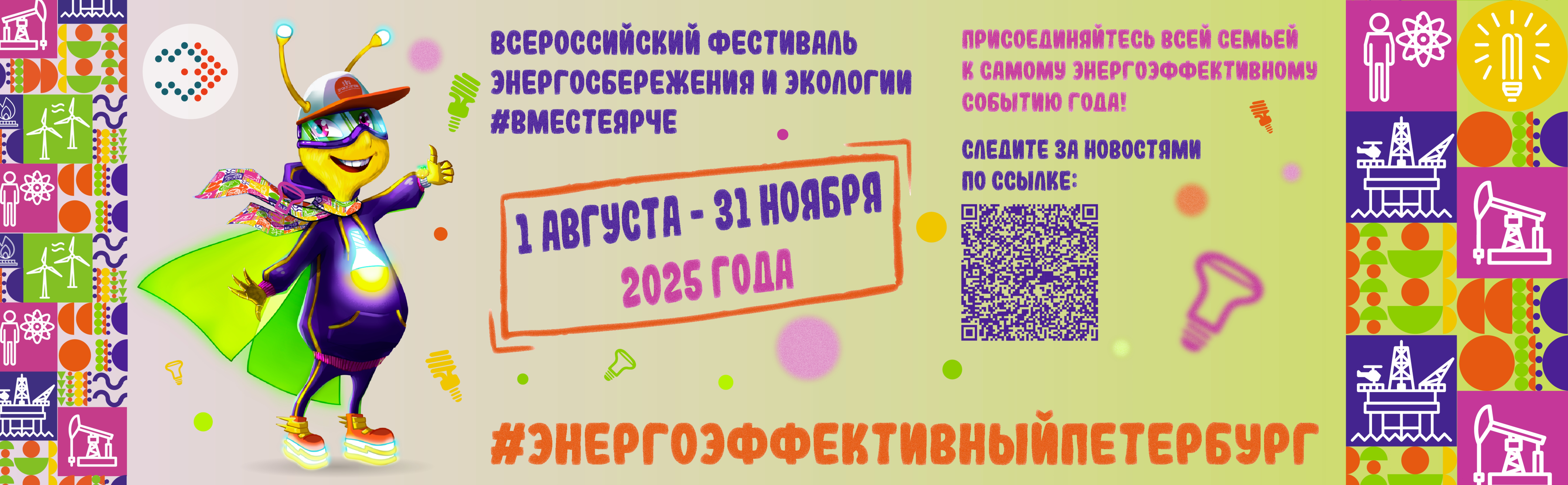 Фестиваль света page 0001