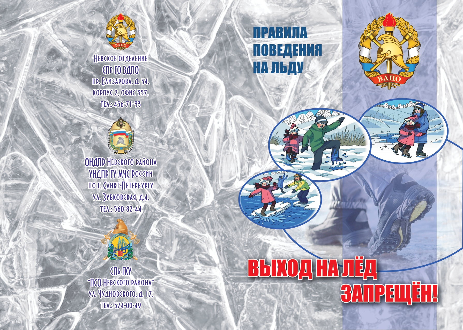 Face ICE CRV for PRINT page 0001