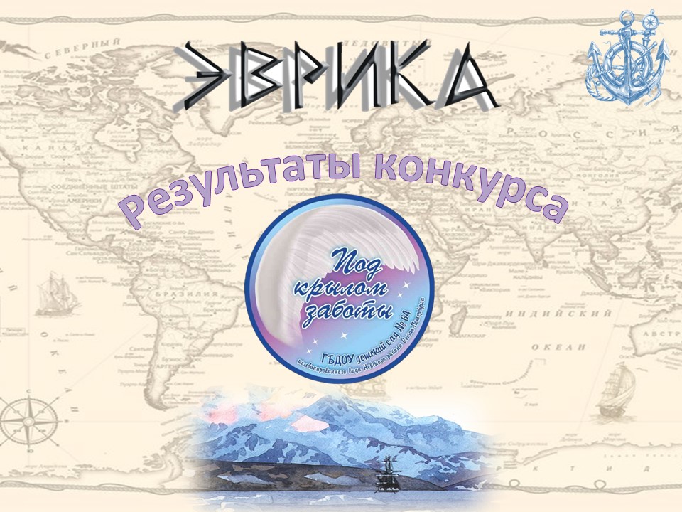 Итоги конкурса картинка