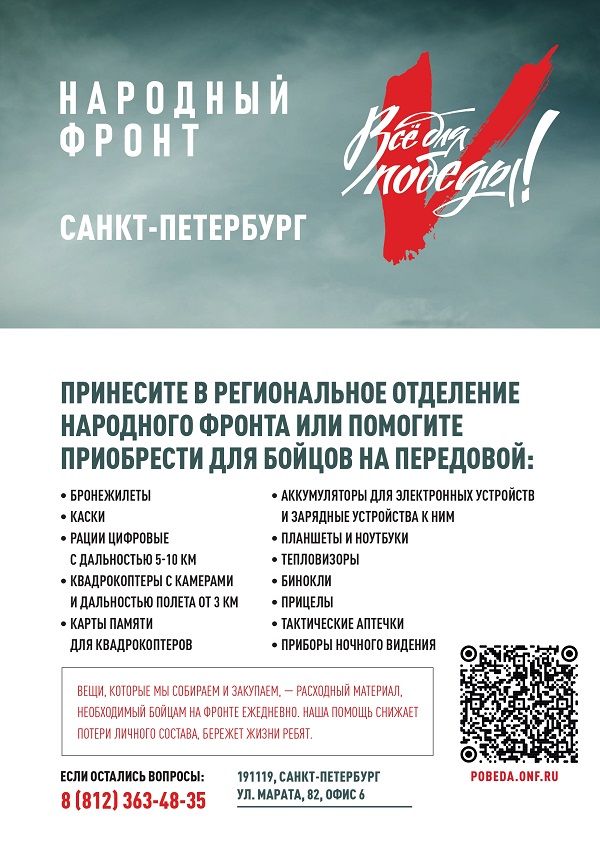 Санкт Петербург Плакат на сайт page 0001