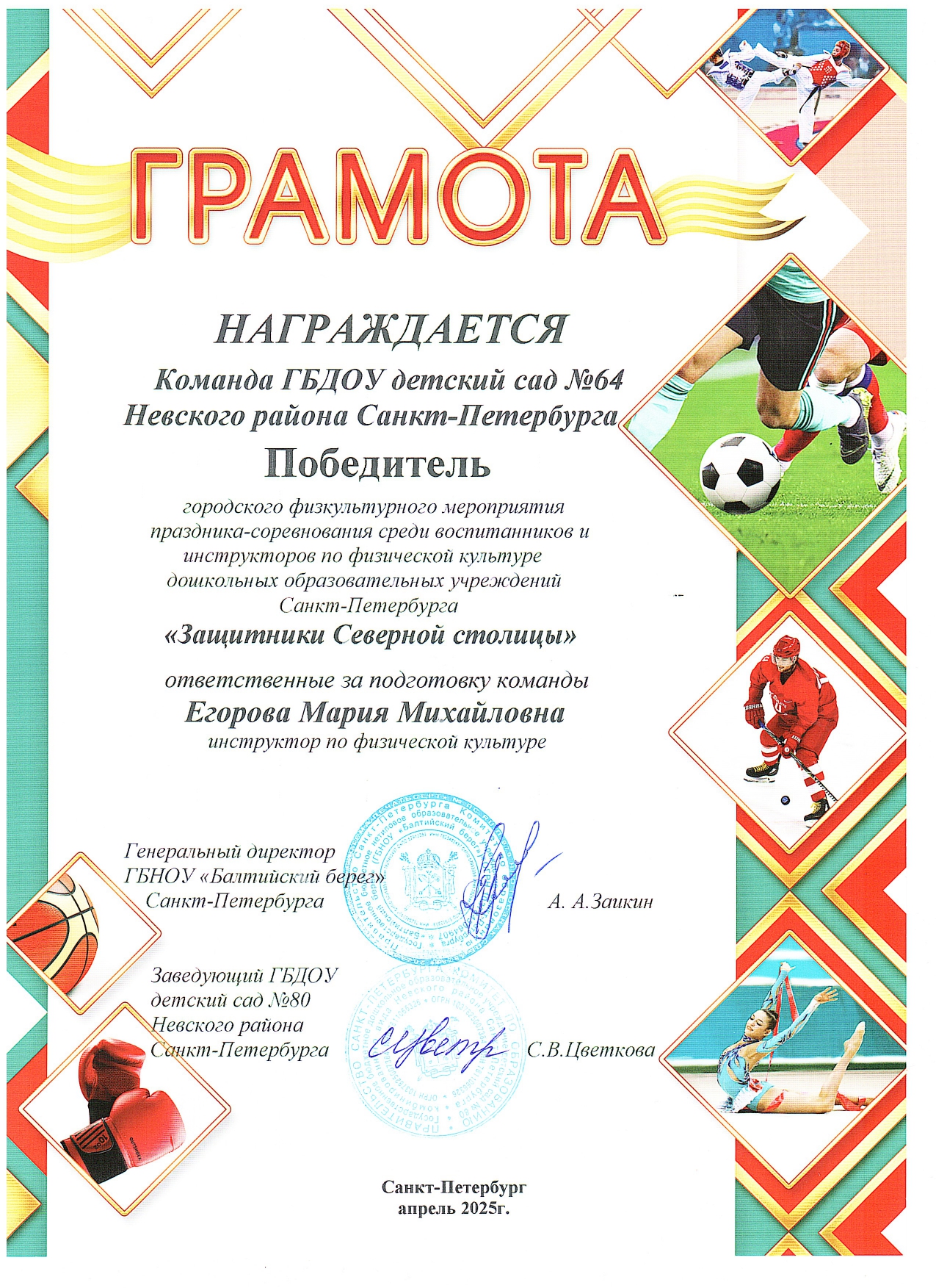 2025 спорт page 0001