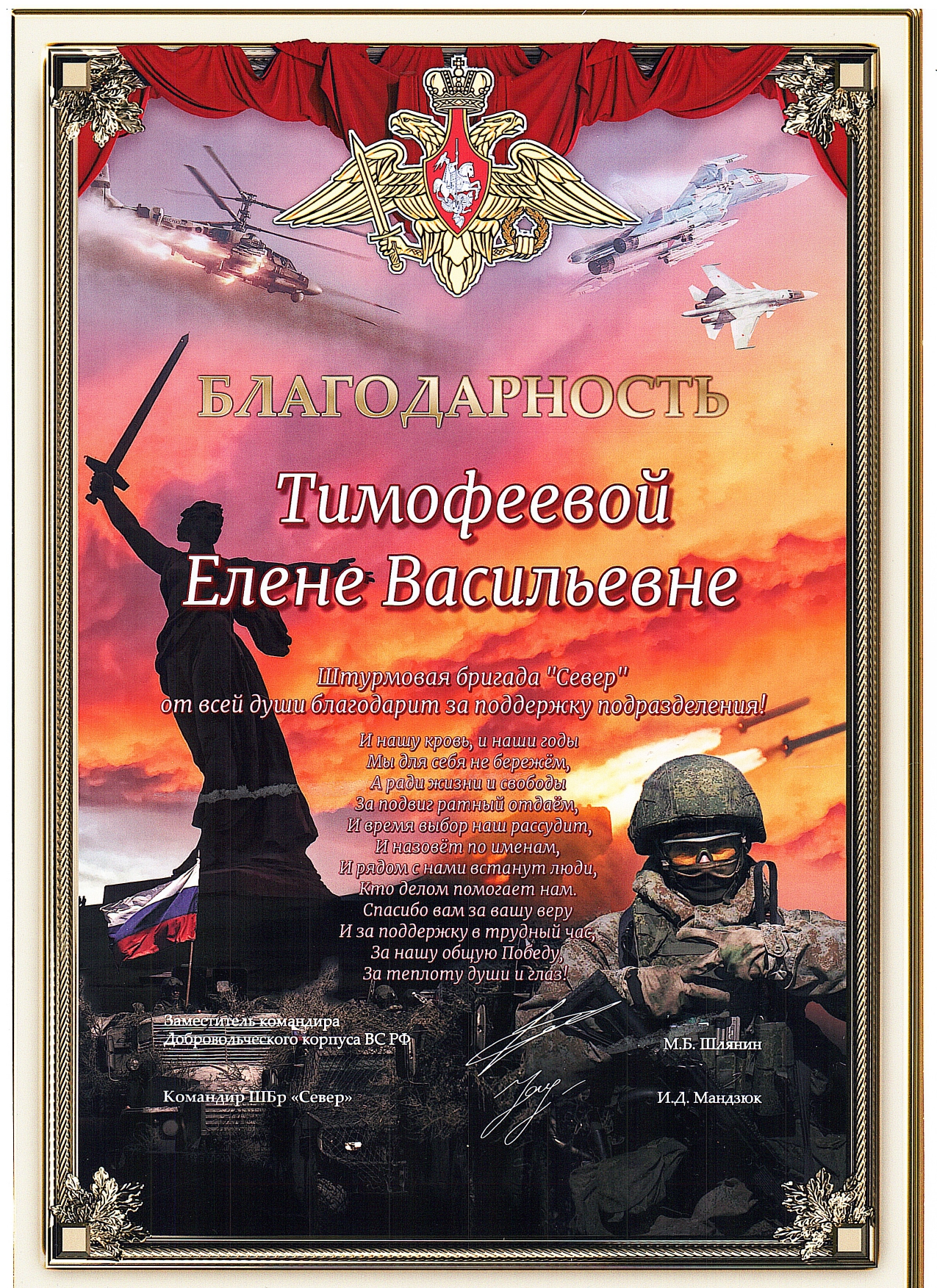благодарность СВО page 0001